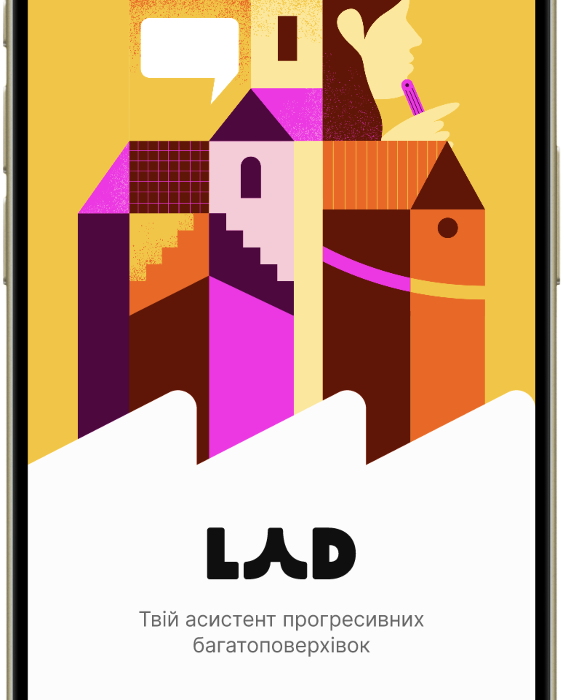 Мобільний додаток що наводить лад у будинку: як цифровий інструмент допомагає тримати дім у порядку