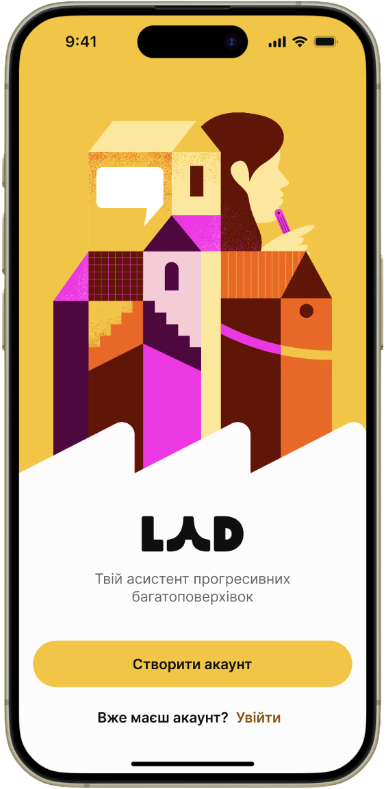 Мобільний додаток що наводить лад у будинку: як цифровий інструмент допомагає тримати дім у порядку